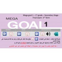 الاختبار النهائي منهج MG1 - English 1.3 الفصل الدراسي الثالث - الصف الأول الثانوي + اختبار استماع ( تصحيح عادي)